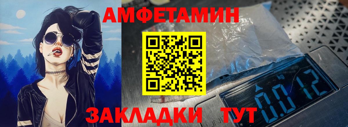 АМФЕТАМИН  АМФЕТАМИН 98%  Вход с VPN  Сокол 