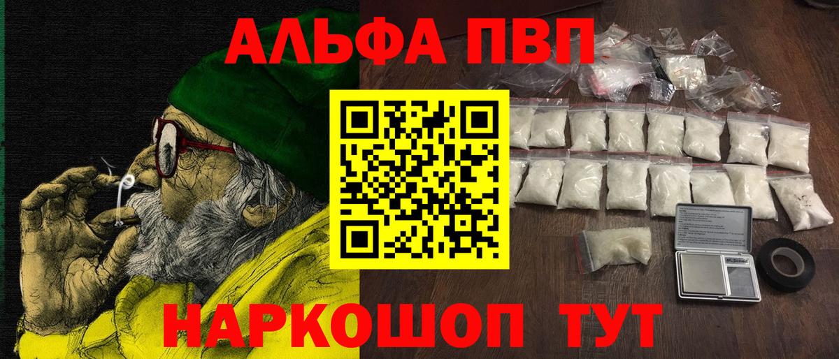 Альфа ПВП мука Сокол