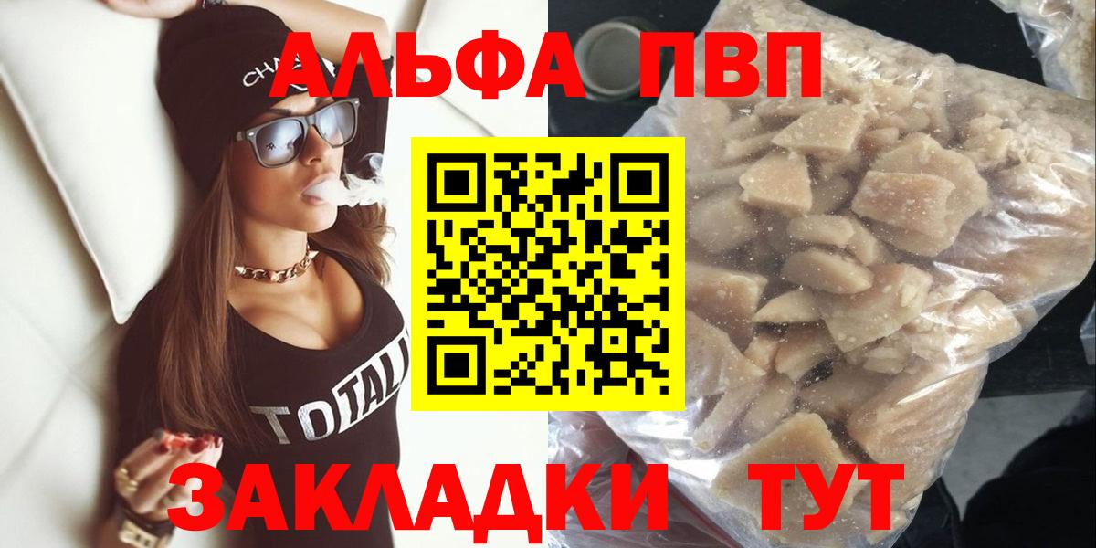 Альфа ПВП кристаллы  Вход с VPN  Alpha-PVP СК  Сокол 