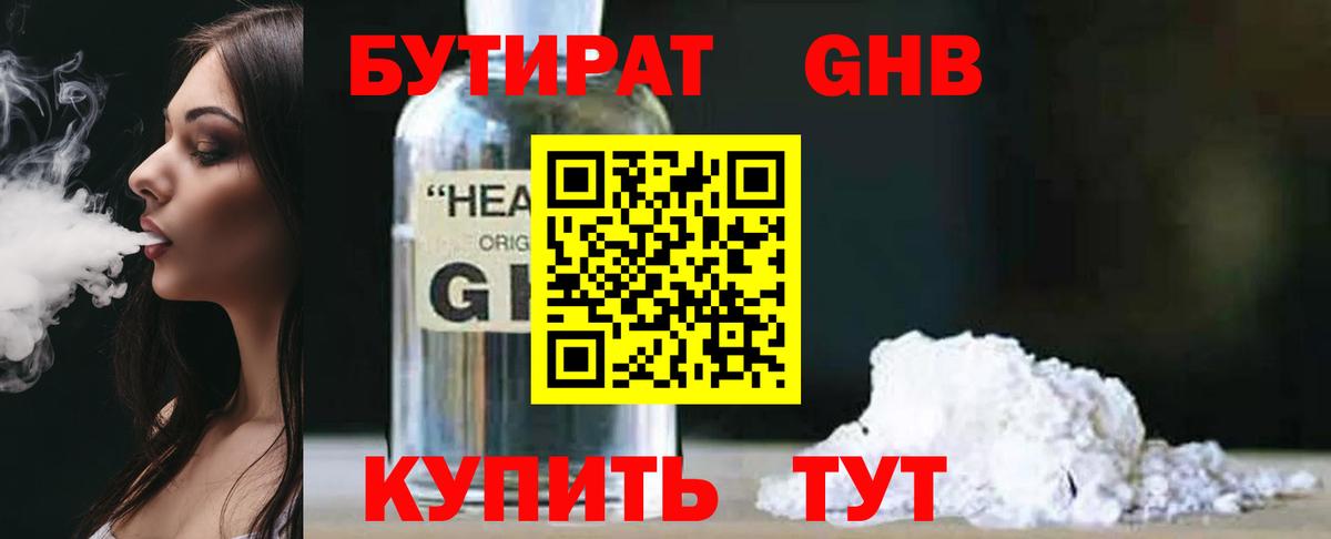 Сокол  Бутират  Вход с VPN  БУТИРАТ Butirat 