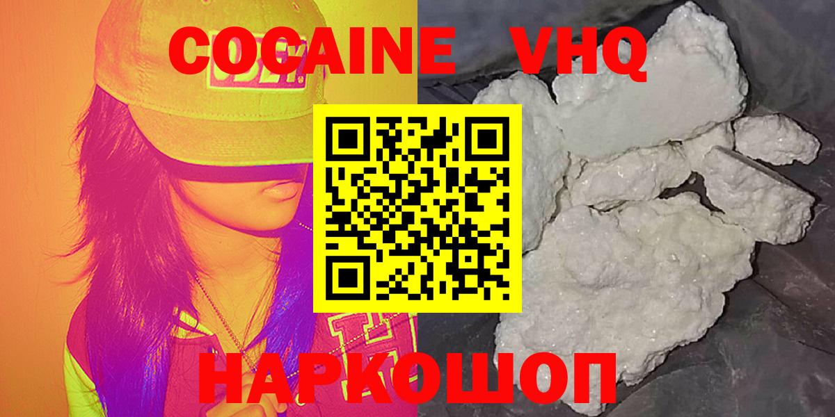 COCAIN 97% Сокол