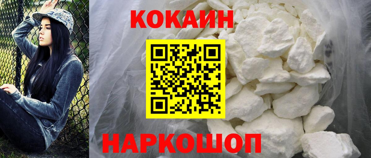 Сокол  Cocaine  Cocaine Боливия  Вход с VPN  Cocaine VHQ 