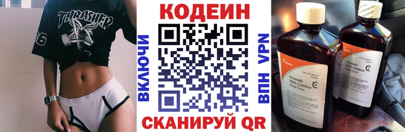 Кодеиновый сироп Lean напиток Lean (лин) blacksprut онион Сокол