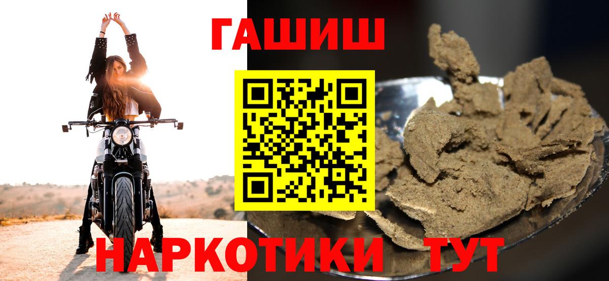 Гашиш ice o lator  ГАШИШ гарик  Вход с VPN  Сокол 