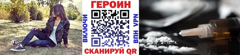 ГЕРОИН хмурый где можно купить Сокол
