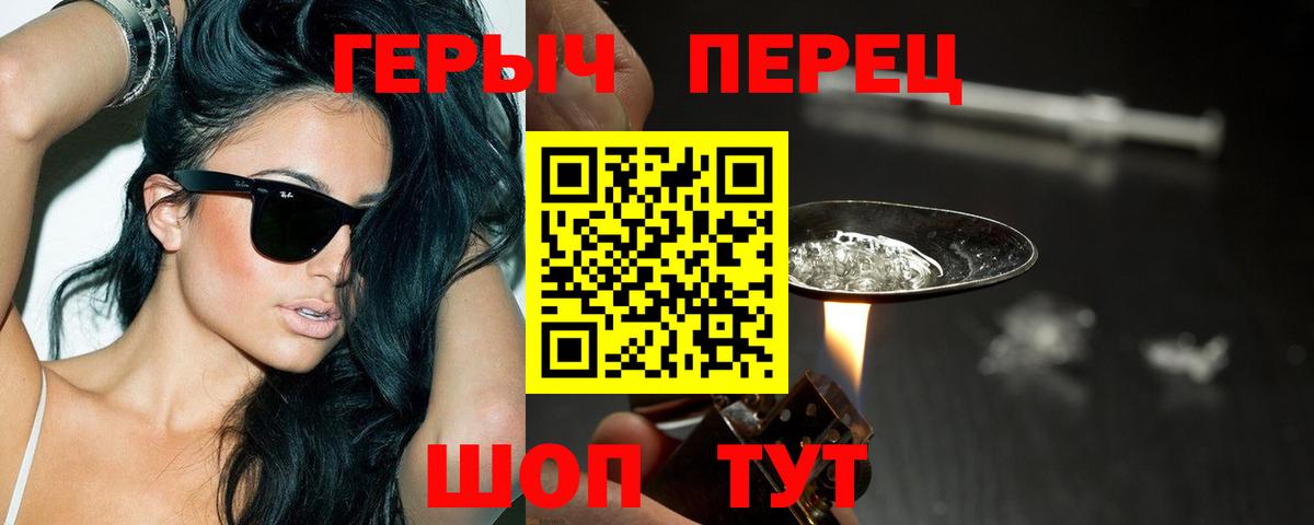 Героин  ГЕРОИН белый  Вход с VPN  Сокол 