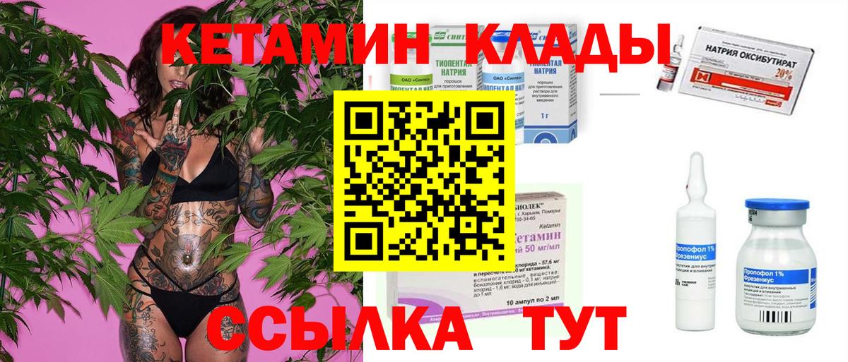 Сокол  КЕТАМИН ketamine  Вход с VPN 
