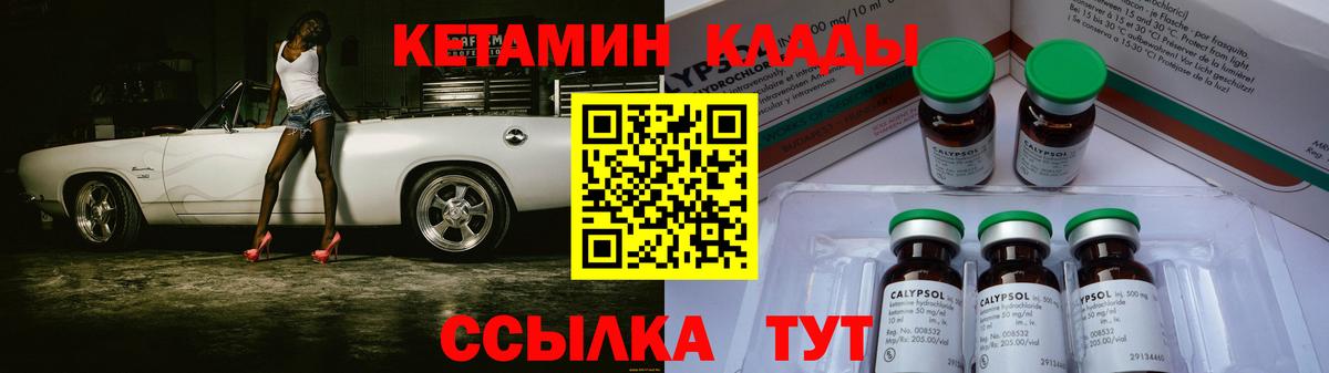 КЕТАМИН VHQ Сокол