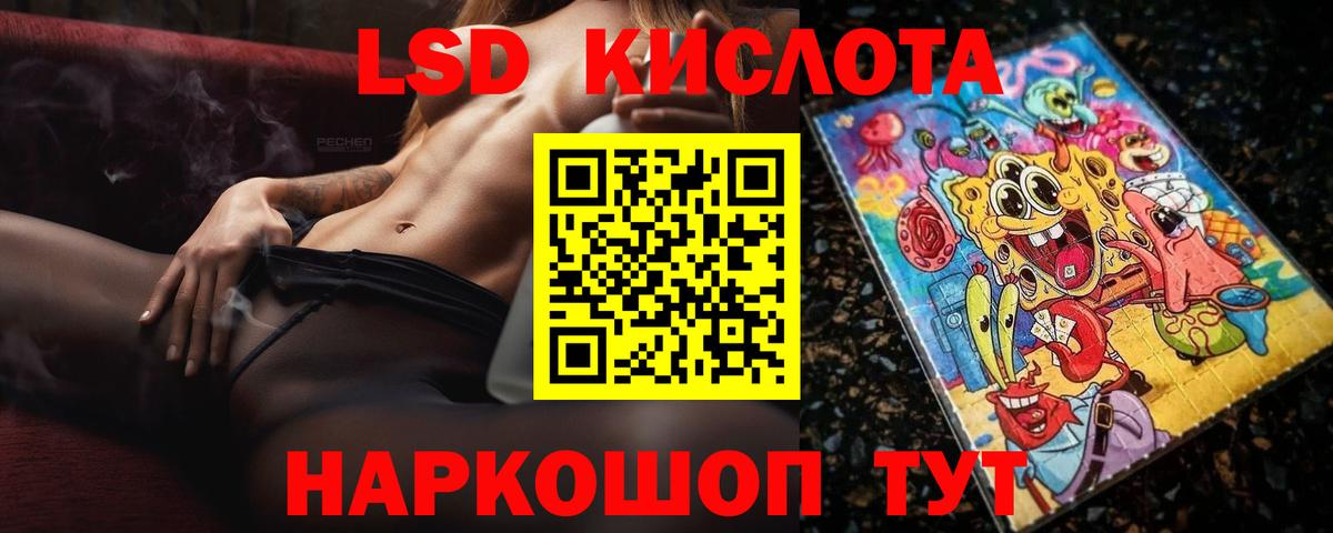 Лсд 25 экстази кислота  mega ссылка  LSD-25 экстази  Сокол  Вход с VPN  ЛСД экстази ecstasy 