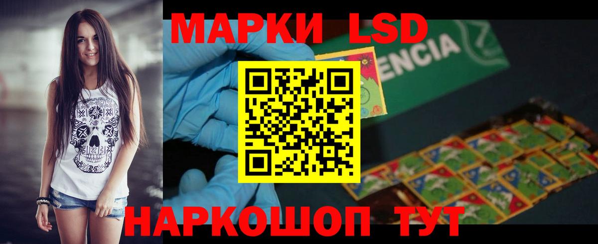 ЛСД экстази кислота Сокол