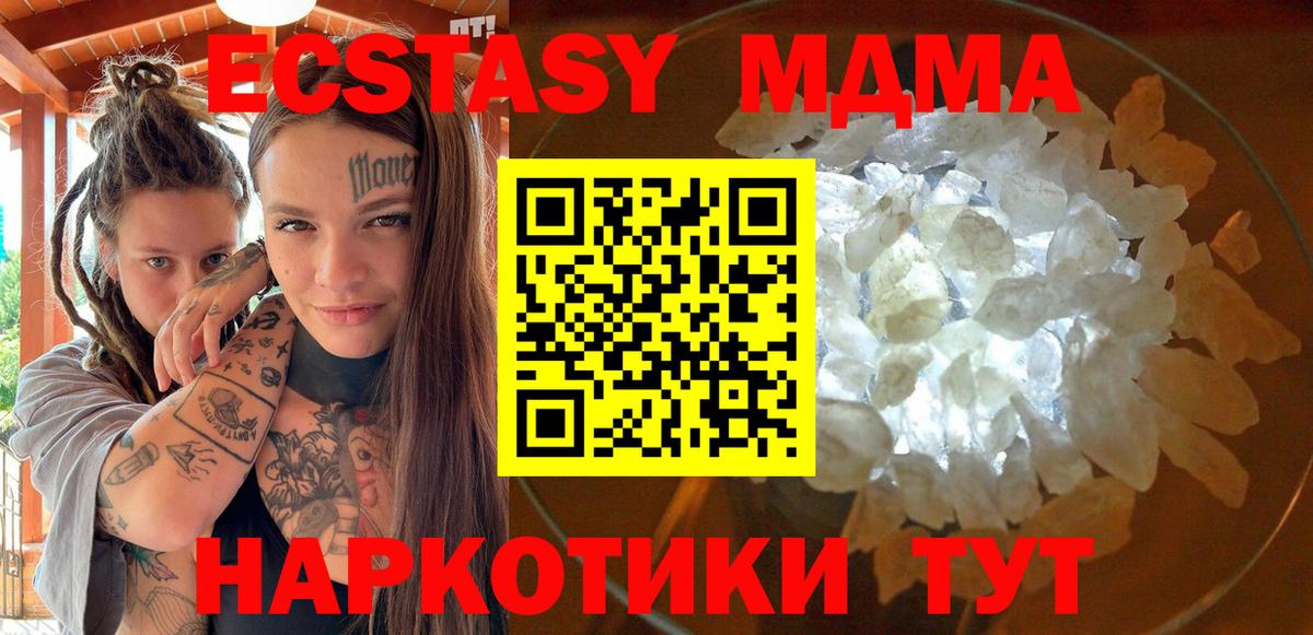 МДМА молли Сокол