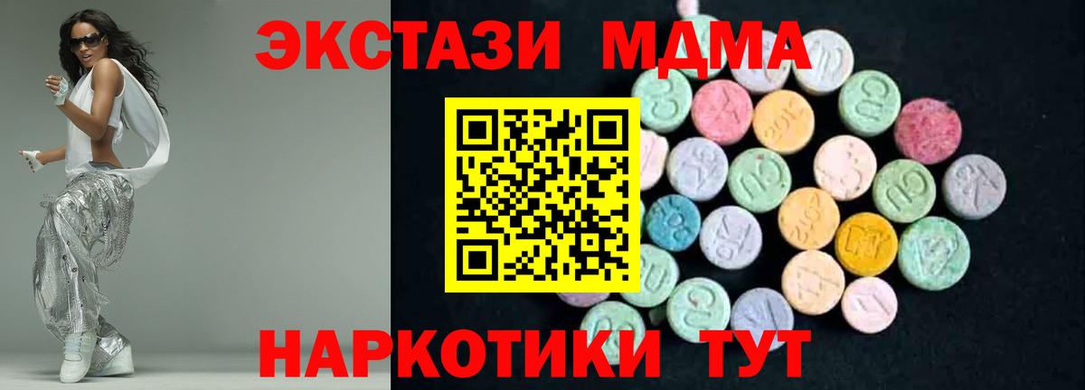 МДМА  MDMA молли  Вход с VPN  Сокол 