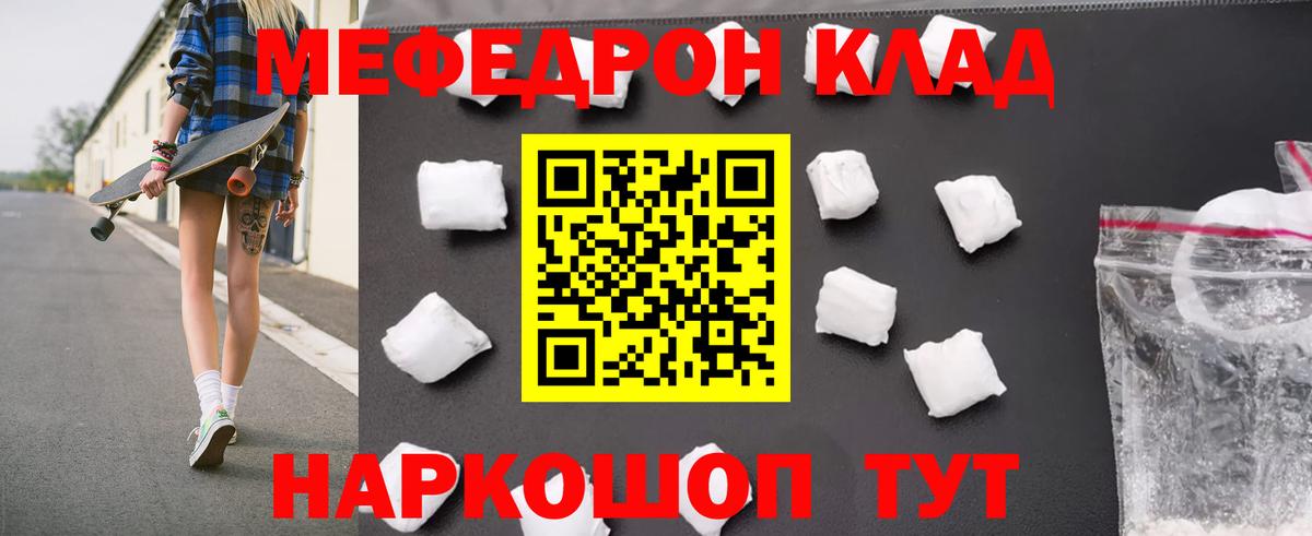 Сокол  МЯУ-МЯУ мука  Мефедрон мяу мяу  МЕФ  Мефедрон  Вход с VPN 
