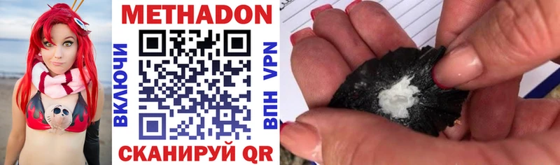 МЕТАДОН methadone  купить  сайты  Сокол 