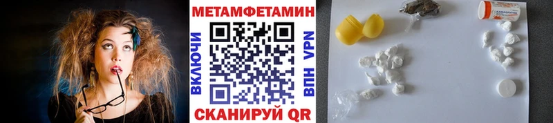 Первитин Methamphetamine  Сокол 