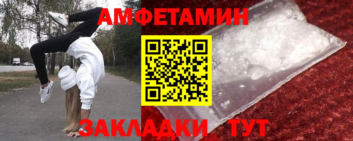Метамфетамин витя Сокол